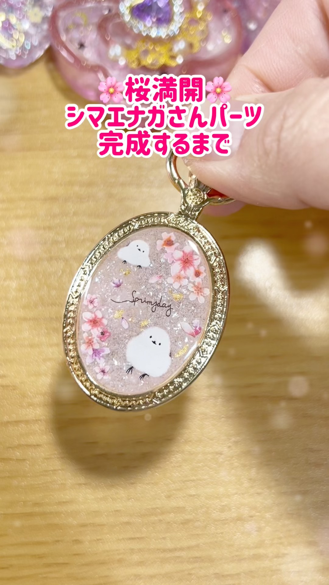 シマエナガと桜＊♡レジンネックレス レジン】桜満開🌸シマエナガさんパーツが完成するまで #ハンドメイド