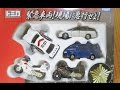 トミカ 緊急車両 現場に急行せよ! Tomica