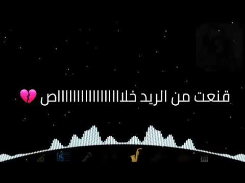 مبارك النور قنعت من الريد خلااااااااص
