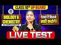 UP Board Class 10 Biology & Chemistry Live Test | Biology & Chemistry MCQs & Important Questions ✅
