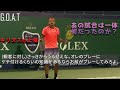 【詳しく解説】上海OP2016でのキリオスの無気力プレーについて｜vs ミーシャ・ズべレフ 上海ROLEXマスターズ 2016 2回戦