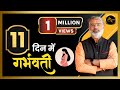 11     astro tips for pregnancy  how to get pregnant fast  sadhna siddhi