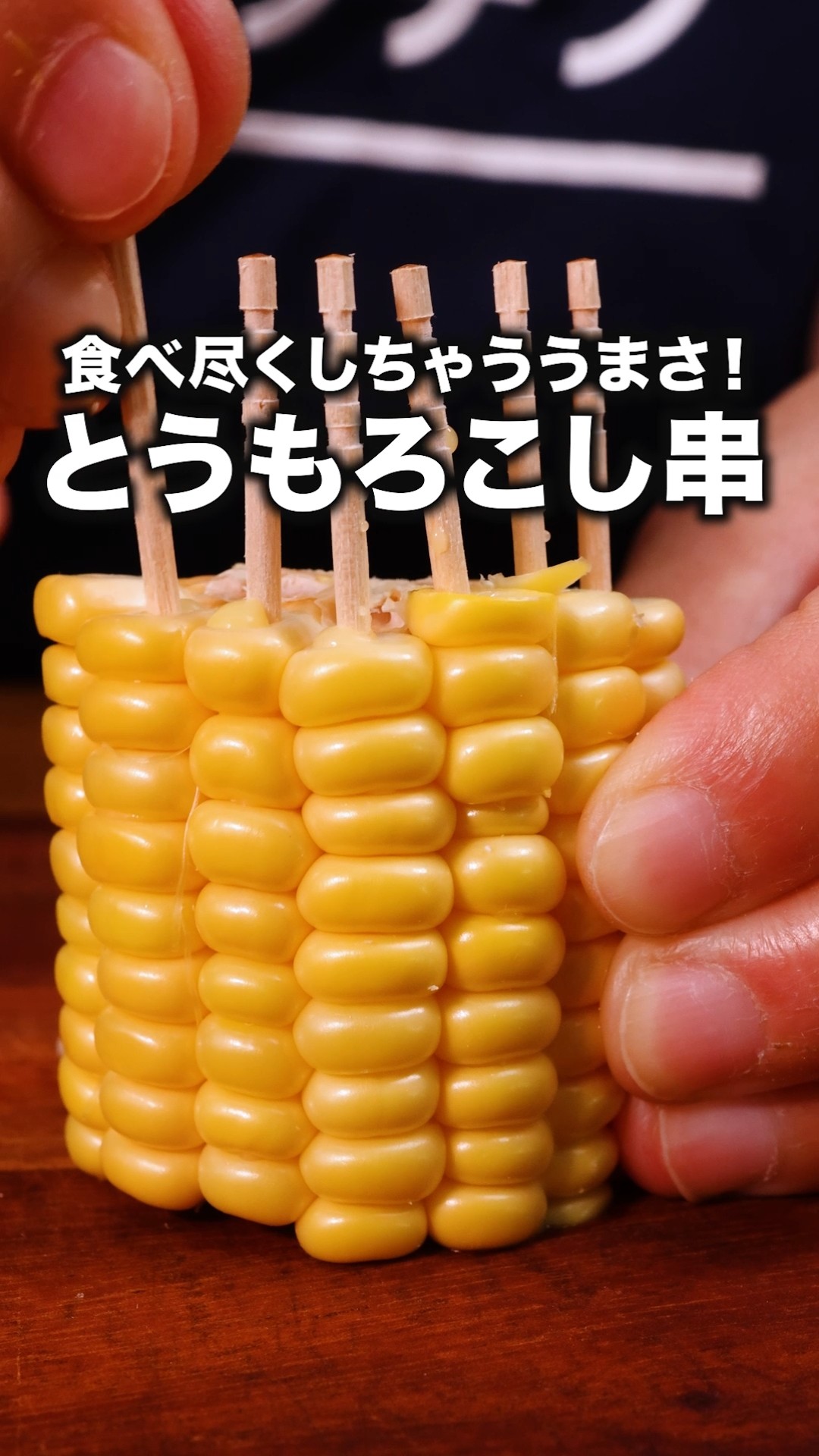 Watch as it feels great to pick it up [Mini Grilled Corn] Check