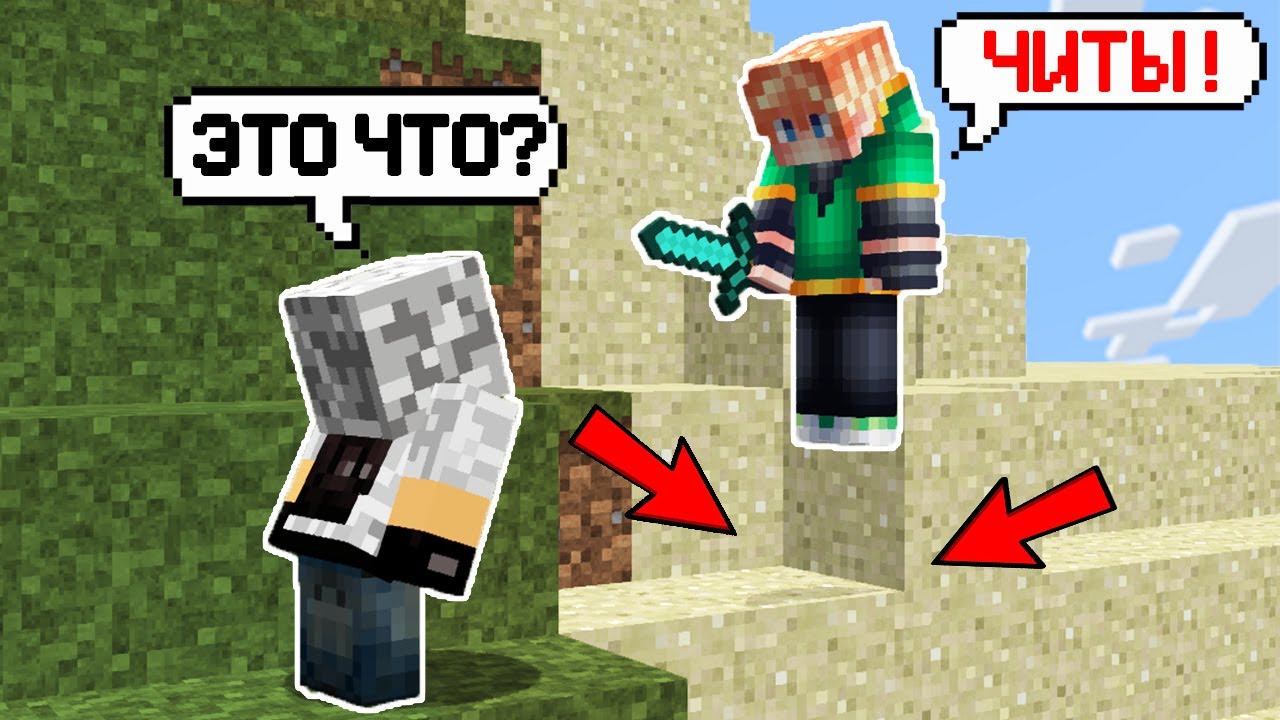 Картинки грифера и читера майнкрафт