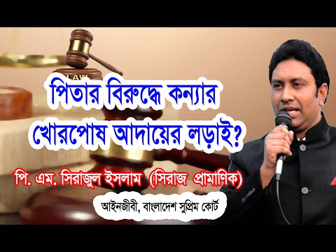 ভিডিও: দু'জনের একক মা কী কী অধিকার এবং সুবিধা অর্জন করতে পারে