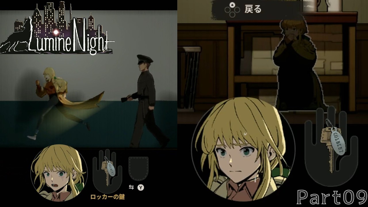 【Lumine Night Part09】ドキドキ！夜の警察署で秘密調査！！【ルミネナイト】