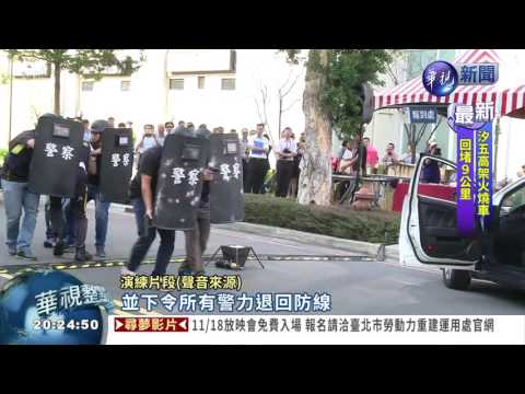 世大運維安大挑戰 反恐演練逼真