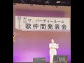 桜~愛しい人へ~#cover #発表会 