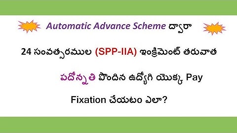 Pay Fixation Procedure in Promotion after 24 years AAS | Pay Fixation Procedure