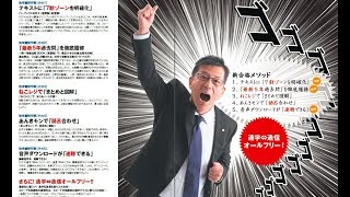 2019年合格目標＜社労士＞スピードマスター合格講座　ガイダンス　澤井清治講師