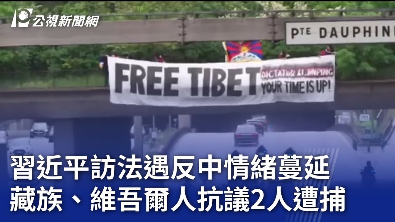 習近平偕彭麗媛抵達法國奧利機場  時隔5年再度訪問  國事訪問 中法歐峰會 國宴 訪馬克宏第二故鄉行程細節【國際360】20240506@Global_Vision