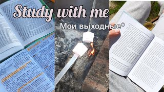 Study with me #6 // мои выходные // мотивация на учебу // учись со мной // стади виз ми