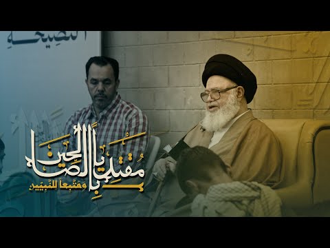 نشيد مخيم أثر الشبابي  مقتديا بالصالحين