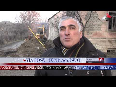 სოფელ მერეთში გაზიფიცირების სამუშაოები მიმდინარეობს