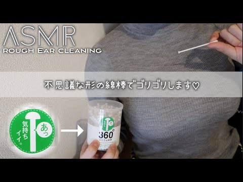 【ASMR】あっ♡気持ちイイ！不思議な綿棒でご奉仕♡自粛中の不安も耳かきで癒します♪【Ear Cleaning : No Talking】