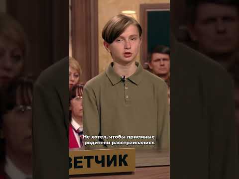 Жаль, что мы тебя усыновили...