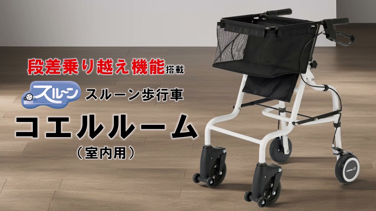 マキテックの介護用品 ichigo ichie