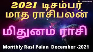 Mithunam December month rasi palangal mattrum Parikaram.|Dec month rasipalan Mithunam in tamil.