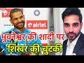 Hilarious Video: Shikhar Dhawan Teases Bhuvneshwar Kumar Ahead Of His Wedding