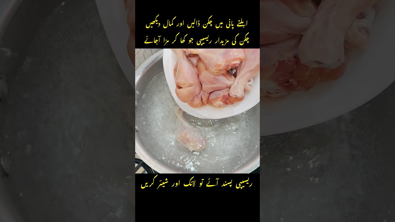 New Style Chicken Recipe |Easy And Tasty Recipe By Shazia