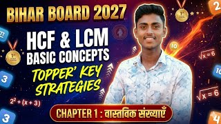 Bihar Board exam 2027| HCF And LCM Basic concepts| Sonu sir| #biharboard #boardexam #maths #10th