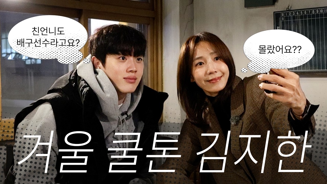 드림카를 선물로 받은 장충 아이돌 | 송이가요송이가 EP.06 [김지한]