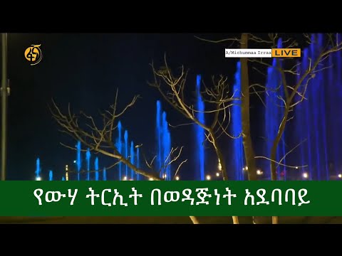 ቪዲዮ: የውሃ ዑደት በዲያግራም ምን ማለትዎ ነው?