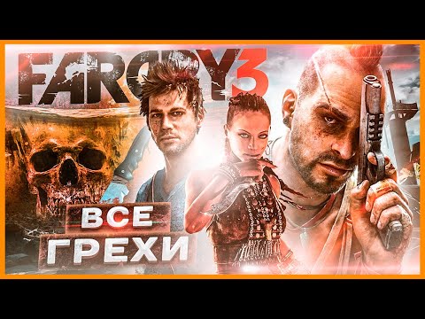 Video: Pratonton Far Cry 3: Masalah Di Syurga