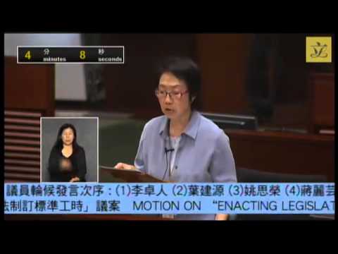 提出議員議案  要求立法訂定標準工時 - 陳婉嫻議員發言1