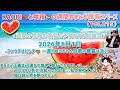 🍹KAORI🍉と咲夜🐈の週間おまとめ情報スペース〈Vol.215〉※ 2026年8月1日に行った、Xスペースの音声アーカイブになります♪