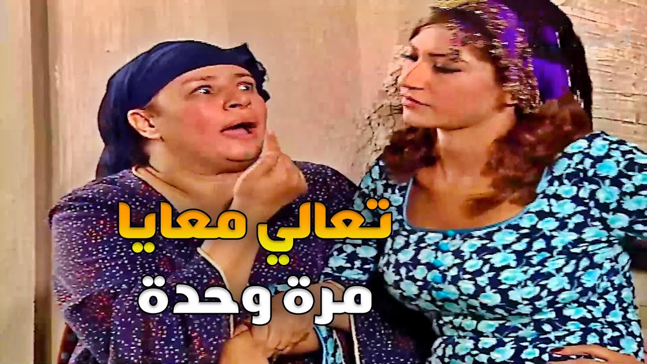 سكينة اتفرست من جارتها الحسودة راحت رزعتها علقة ورجعو يسحبو ستات بطرق غريبة