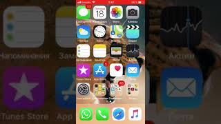 Как установить iOS 11