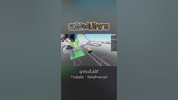 รถไฟจะไปโคราช #roblox #โรบอก #gaming #gamer #เกม #shorts