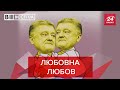 Петро Порошенко став медіамагнатом, Вєсті.UA, 19 лютого 2021