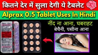 Alprax 05 Tablet Uses In Hindi  Nind Ki Tablet  Nind Ki Goli  Alprax 05mg Tablet  Alprazolam