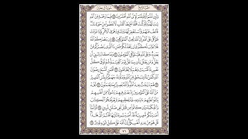 سورة آل عمران - الشيخ خالد الجليل - صفحة 71 للحفظ مكررة ثلاث مرات