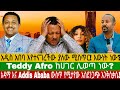 አዲስ አበባ እየተናገረችው ያለው ሚስጥር!እውነት ነው? Teddy Afro ከሀገር ሊወጣ ነው? አዳማ እና Adis Ababa ውስጥ የሚታየው አስደንጋጭ እንቅስቃሴ