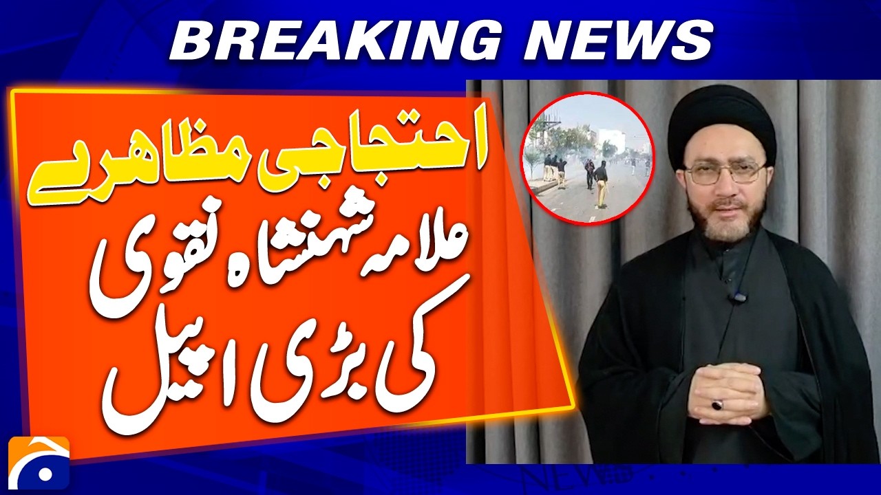 Protests at US Consulate Karachi — Allama Shahenshah Hussain Naqvi’s Urgent Appeal | Geo News