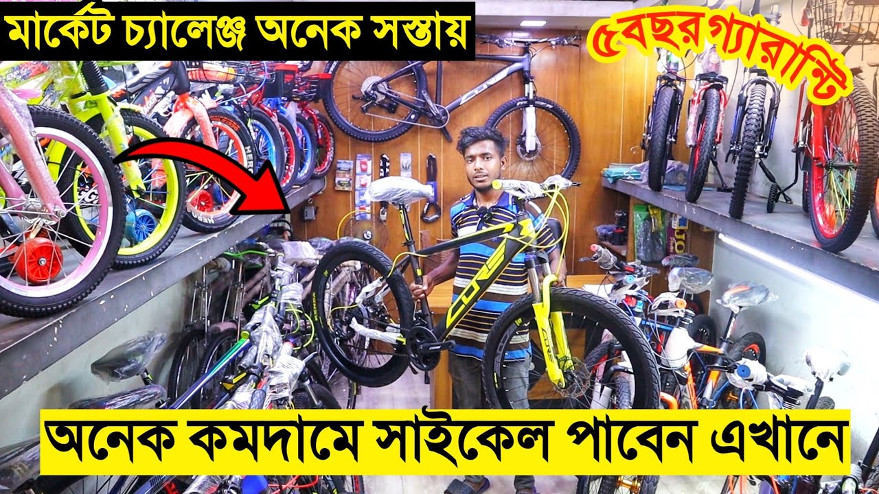 Low Price cycle Price in Bangladesh 2022 😱🔥 Cycle price in bd/Gear