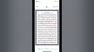 سورة المنافقون تلاوة الشيخ القارىء شاكر العصيمي