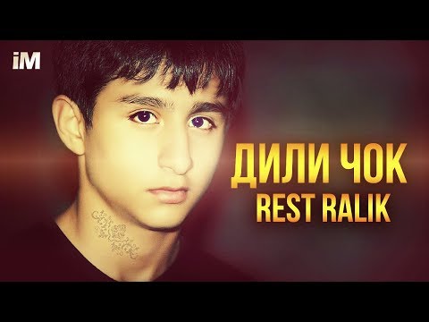 REST Pro (RaLiK) - Дили чок (2018)