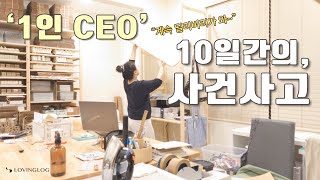 미국에서 온라인 사업! 하고싶은 팝업숍 찾았다! 핸드메이드는 장인정신이라고 생각하는 강력한 이유! 일어날수 있는 사고 ㅠ 40대 일하는 아들 엄마 현실수다 {스몰 비지니스}