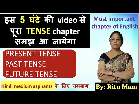 Complete Tense (काल) Chapter | Present, Past and Future Tense in Hindi | English Grammar basics