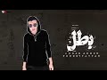 Muhab Ft Tayyab Battal مهاب وطياب بطل Muhab Ft Tayyab Battal مهاب وطياب بطل