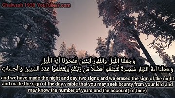 شيخ راغب مصطفى غلوش سورة الاسراء English Arabic