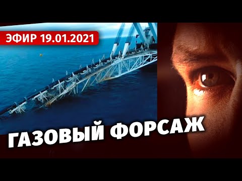 Газовый форсаж. Специальный репортаж