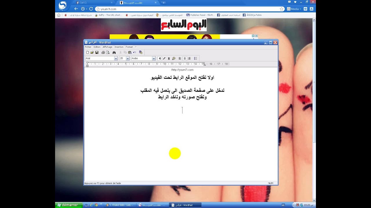 شرح عمل مقلب فى صديقك كأنه مجرم على اليوم السابع Youtube