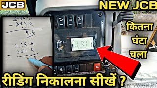 How to take a JCB reading. How to find the time using the JCB machine reading meter. #jcbchandu screenshot 1