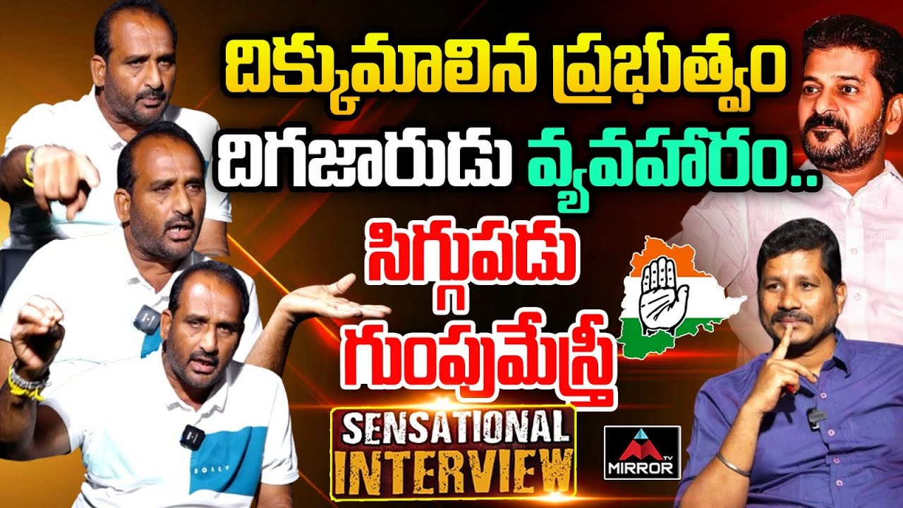 BRS Leader Ravinder Reddy Sensational Comments CM Revanth Reddy | KTR ...
