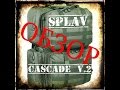 ОБЗОР рюкзака SPLAV CASCADE V2